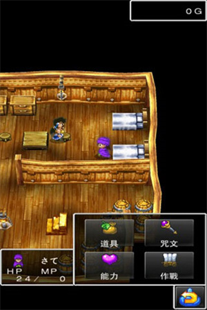 勇者斗恶龙5安卓汉化版 第1张图片