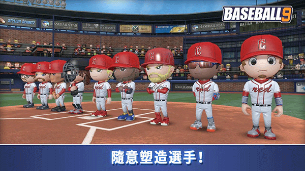 职业棒球9最新版下载 第4张图片