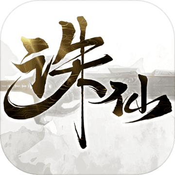 誅仙官方版手游下載 v2.507.1 2022安卓最新版