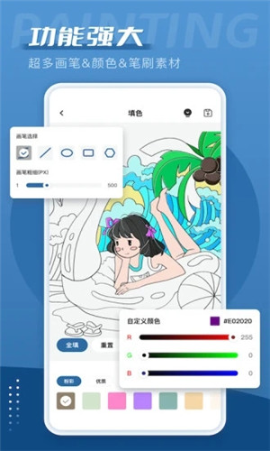 愛筆思畫中文最新版軟件介紹