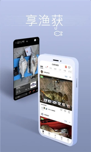 漁獲app最新版軟件介紹