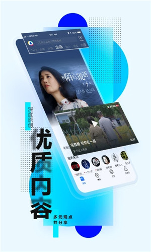 騰訊新聞app手機下載截圖4