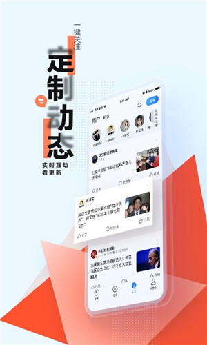 騰訊新聞app手機下載截圖2