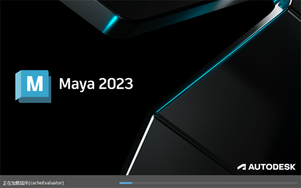 Maya2023.2repack版 第2張圖片