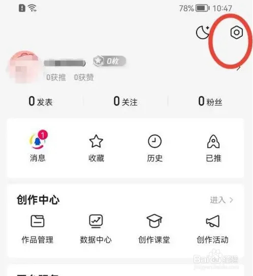 騰訊新聞app去除廣告1