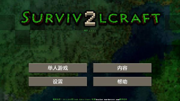 生存战争2中文版下载双人版 第1张图片