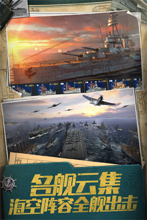 战舰世界闪击战九游官方版 第2张图片
