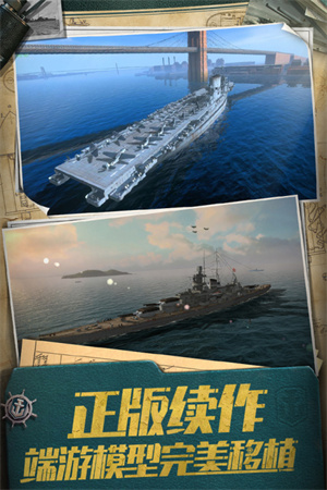 战舰世界闪击战九游官方版 第3张图片