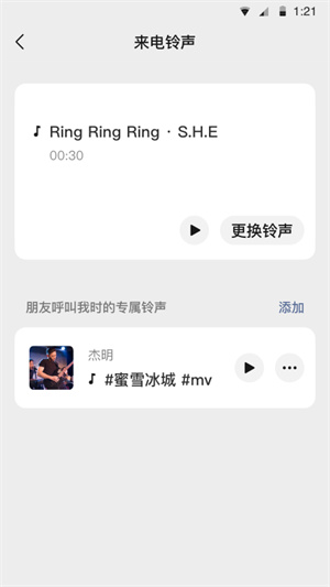 WeChat安卓版 第1张图片