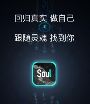 soul2022最新版下载