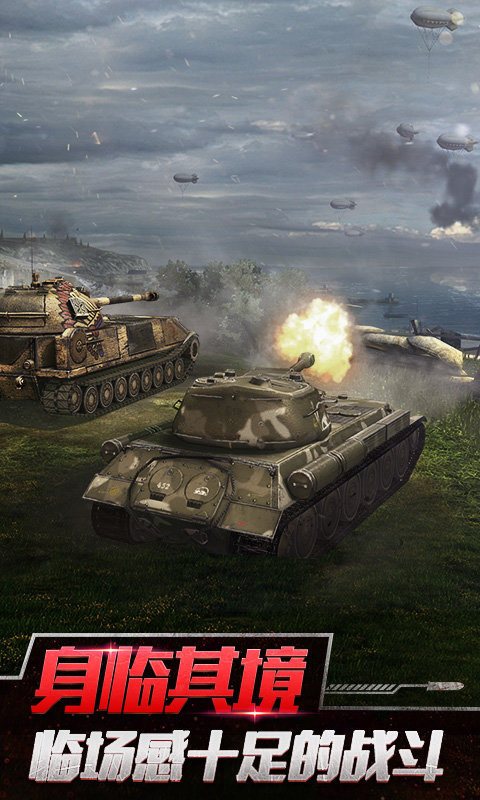 坦克世界闪击战全载具解锁版 第3张图片