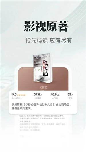 书旗小说官方app下载 第1张图片