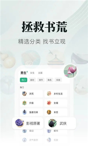 书旗小说官方app下载 第3张图片