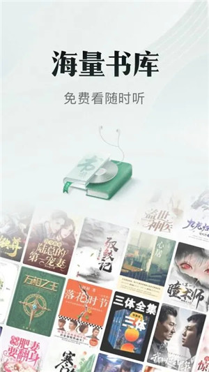 书旗小说官方app下载 第5张图片