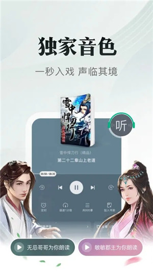 书旗小说官方app下载 第4张图片