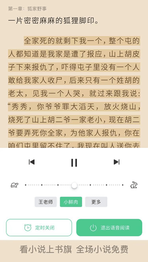 书旗小说官方app下载截图3