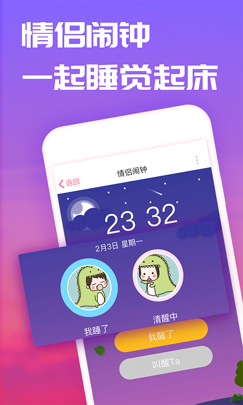 恋爱记app2022最新版 第5张图片