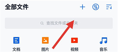 中國移動云盤app使用教程截圖1