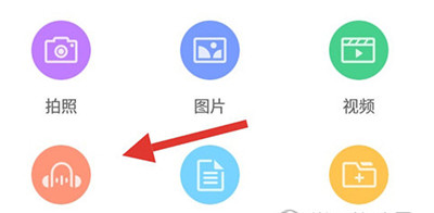 中國移動云盤app使用教程截圖2