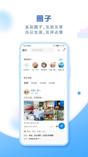 中國移動云盤app軟件特色截圖