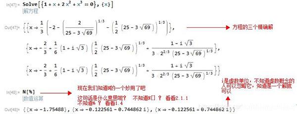 mathematica數學軟件使用教程截圖6