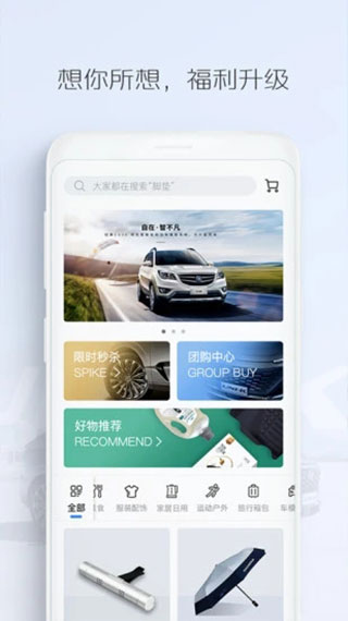 长安汽车app2022最新版 第4张图片