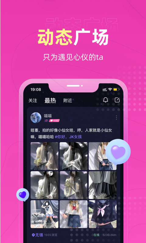 恋爱物语app最新版下载 第3张图片