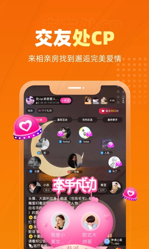 恋爱物语app最新版下载 第5张图片