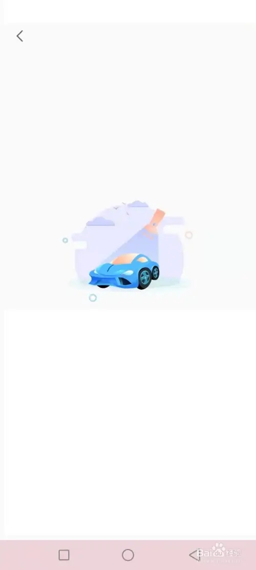 吉利汽车app怎么绑定车辆4