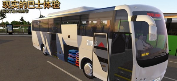 公交车模拟器ultimate2022最新版 第3张图片