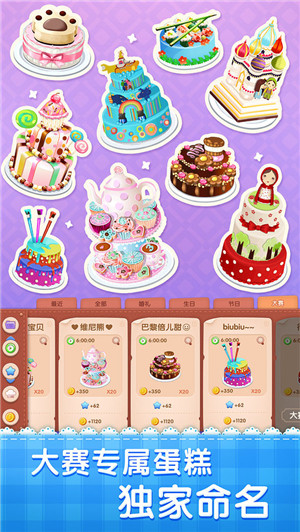 梦幻蛋糕店2022最新版 第2张图片