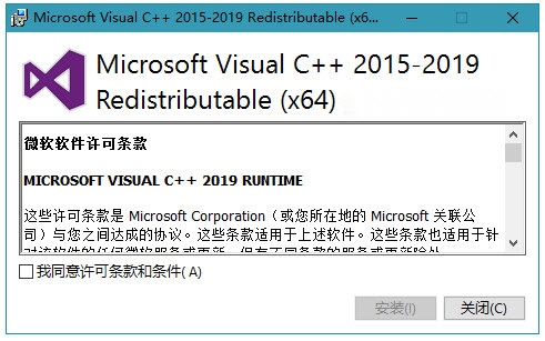Visual C++ Redistributable下載2