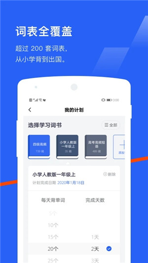 百词斩app官方下载 第2张图片