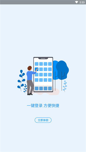河南社保app官方下載最新版本2022軟件介紹