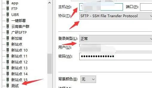 FileZilla免安装版怎么传输文件截图3