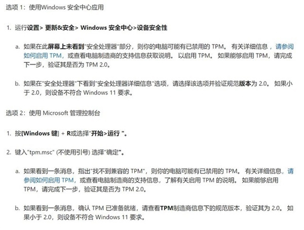 Windows 11 21H2官方正式版使用技巧1