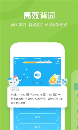  沪江开心词场app官方下载截图3