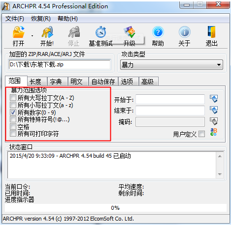 Advanced RAR Password Recovery最新版使用方法3