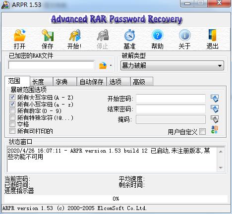 Advanced RAR Password Recovery最新版1