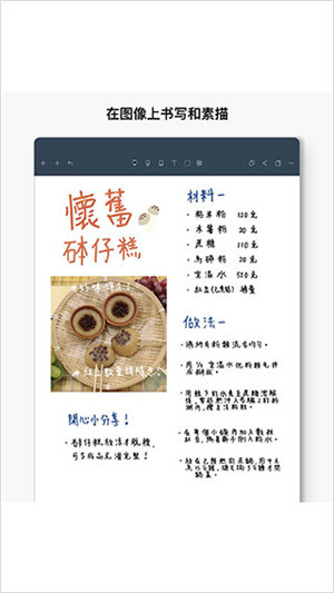 Noteshelf2022中文最新版软件特点