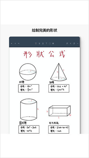 Noteshelf2022中文最新版 第3张图片