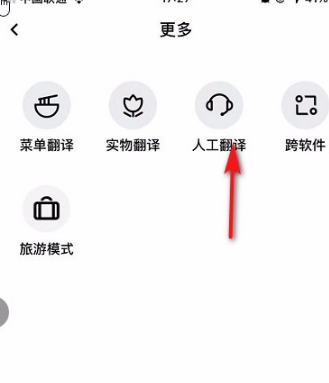 百度翻译app怎么即时翻译截图3