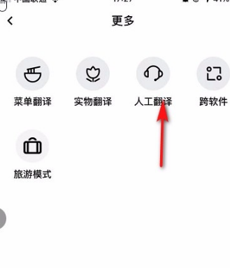 百度翻譯app怎么即時(shí)翻譯截圖3