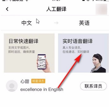 百度翻译app怎么即时翻译截图4