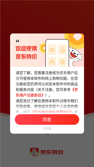 京東特價版app怎么改收貨地址截圖1
