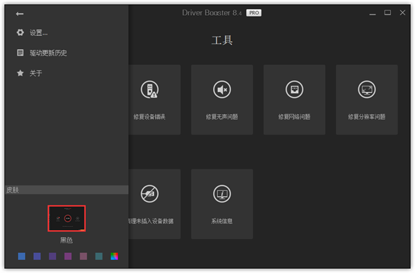 iobit driver booster軟件優點截圖