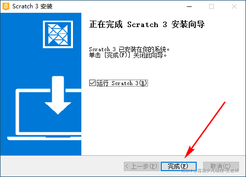 Scratch3.29.1版本安裝步驟3