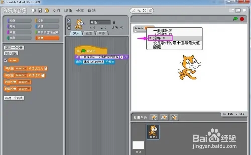 Scratch3.29.1版本怎么實現人機交互5