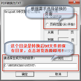 漢王OCR文字識別軟件使用方法3