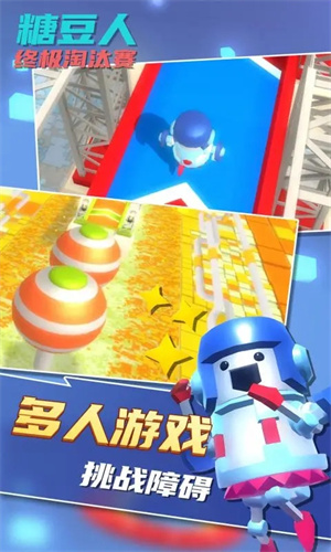糖豆人终极淘汰赛安卓版下载 第5张图片